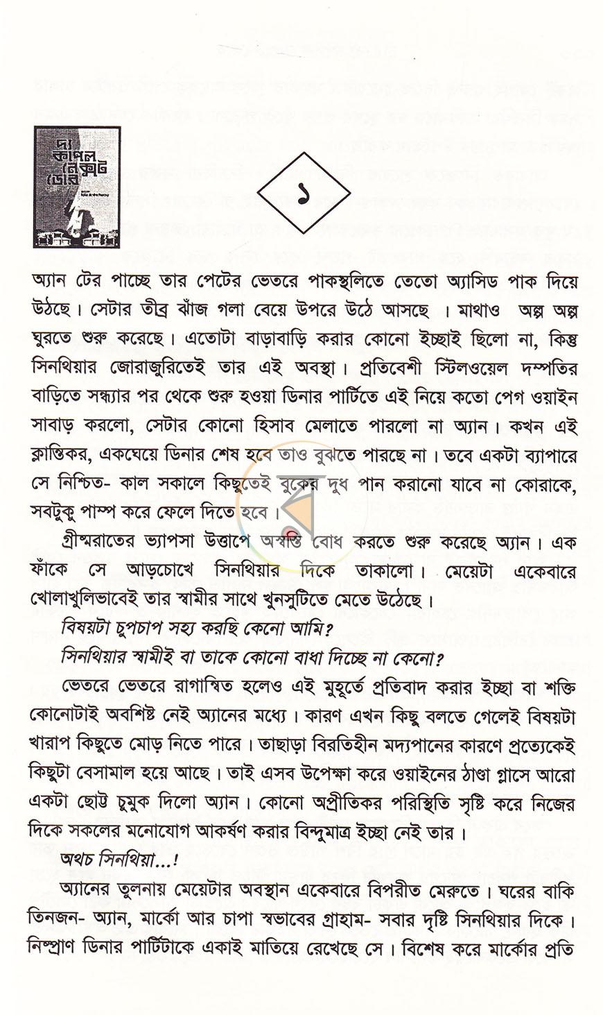 পাতা 5