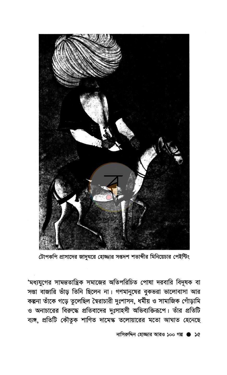 পাতা 10