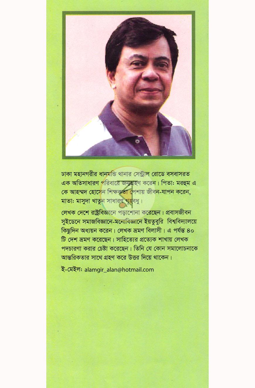 পাতা 10
