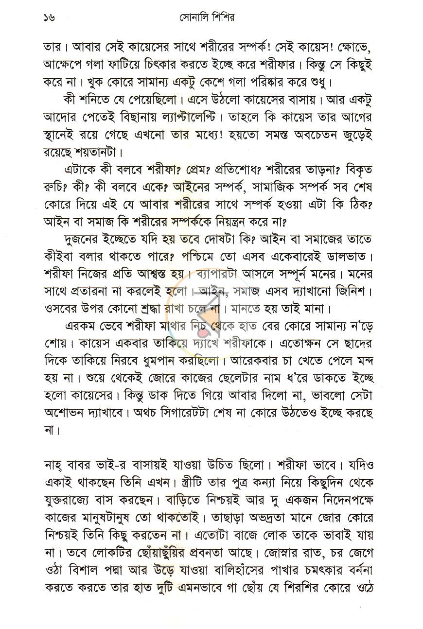 পাতা 12