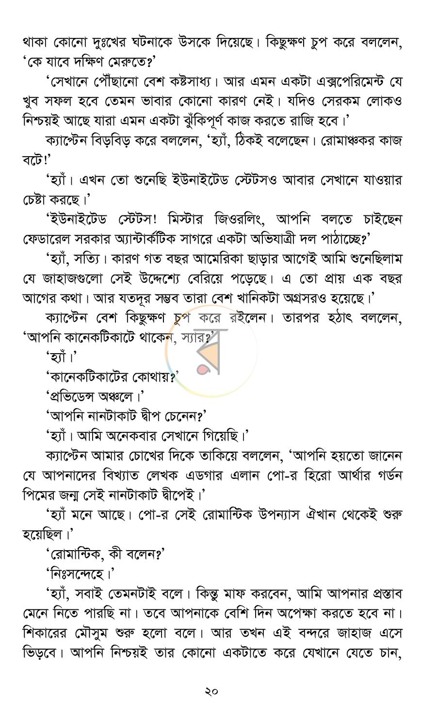 পাতা 18