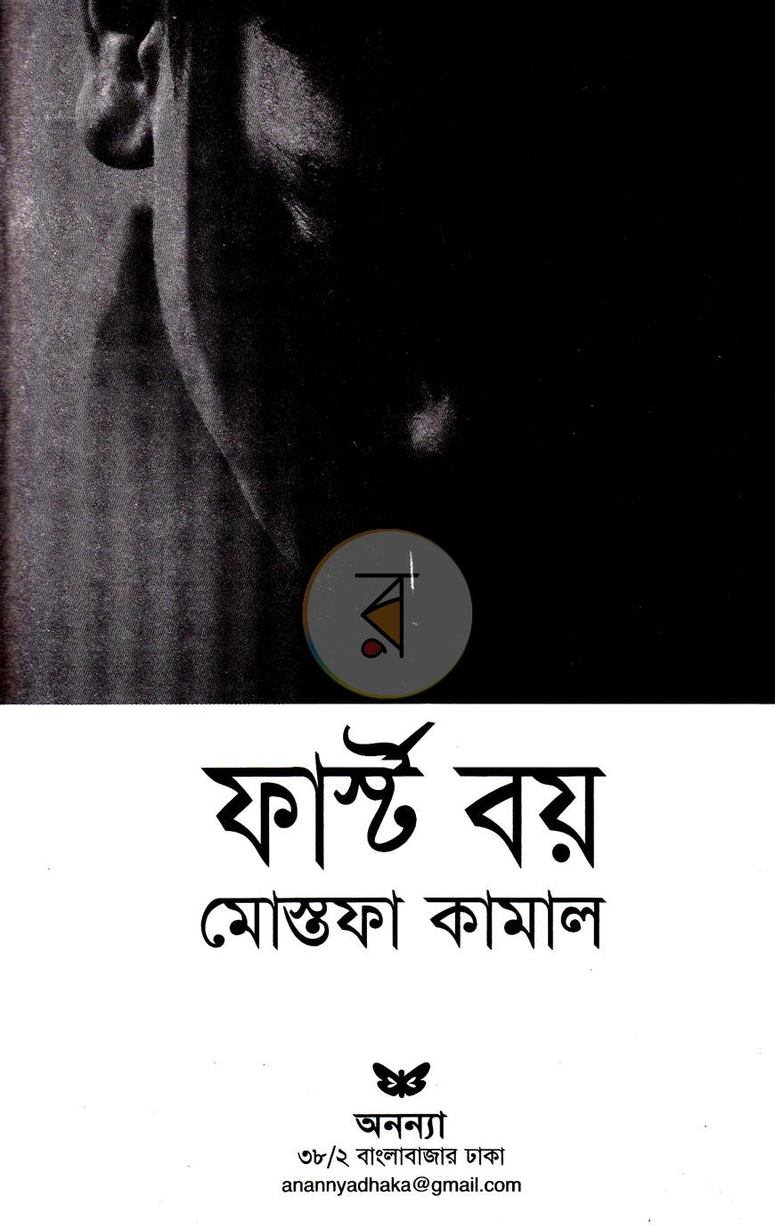 পাতা 2