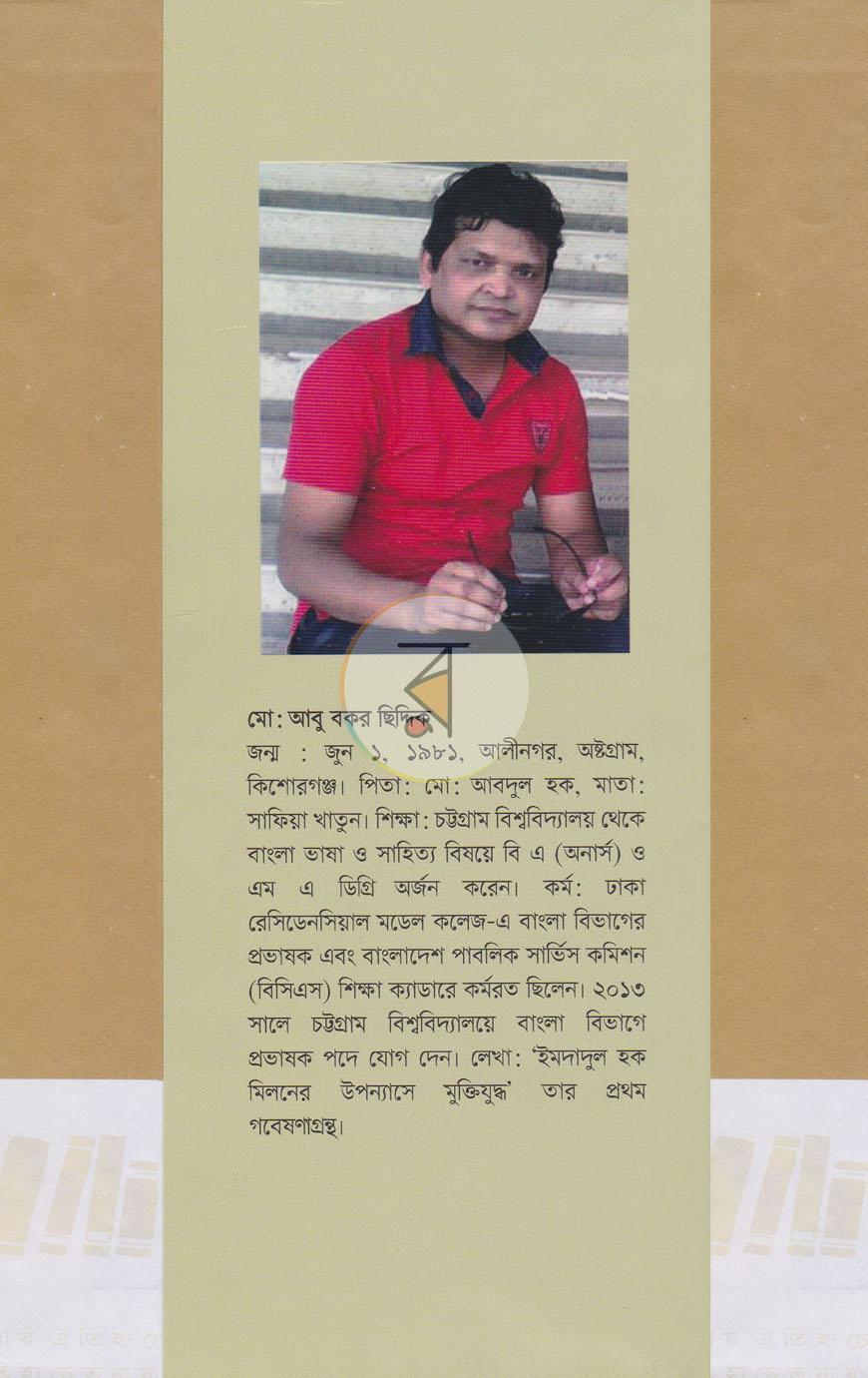 পাতা 7