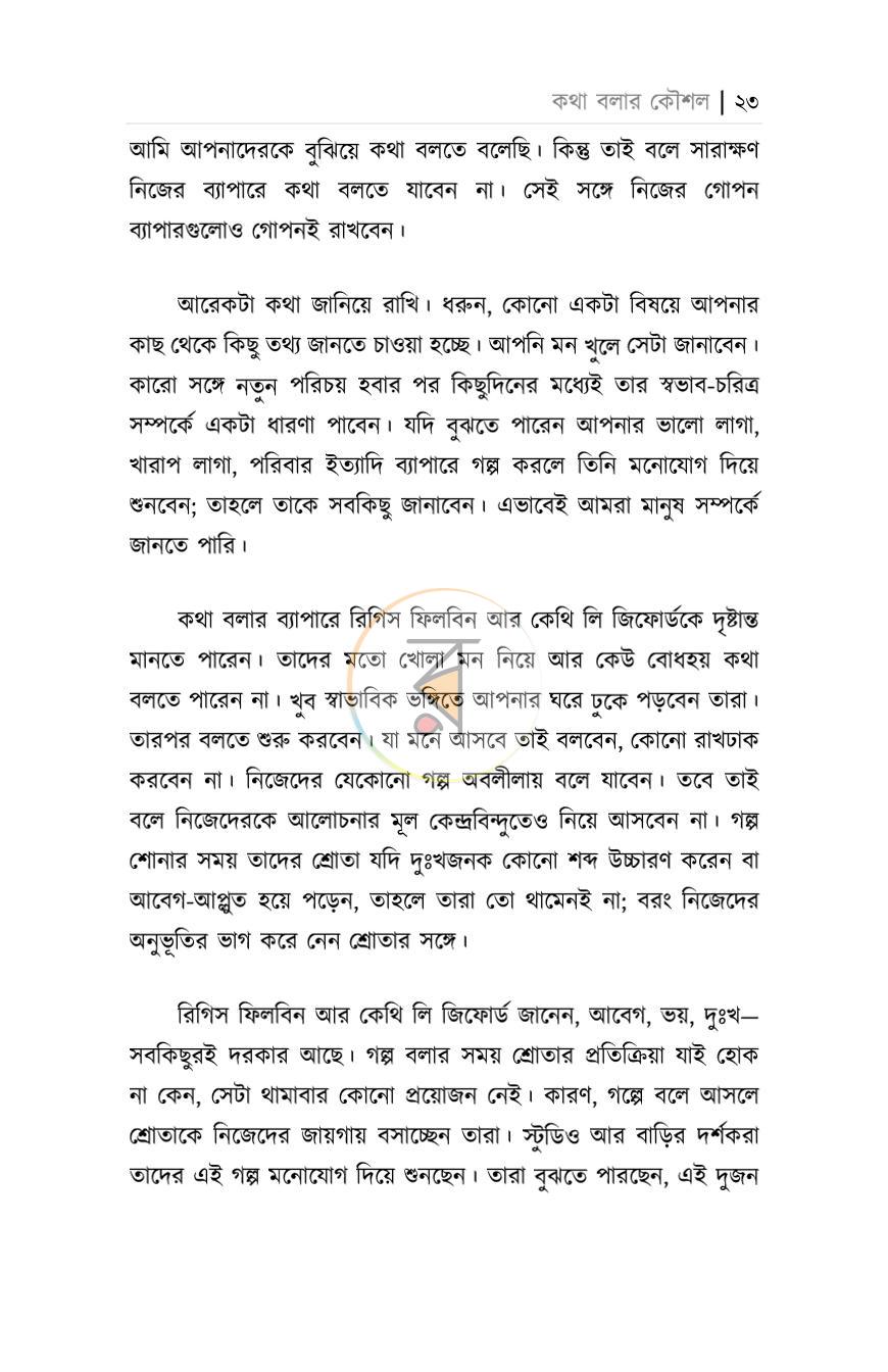 পাতা 19