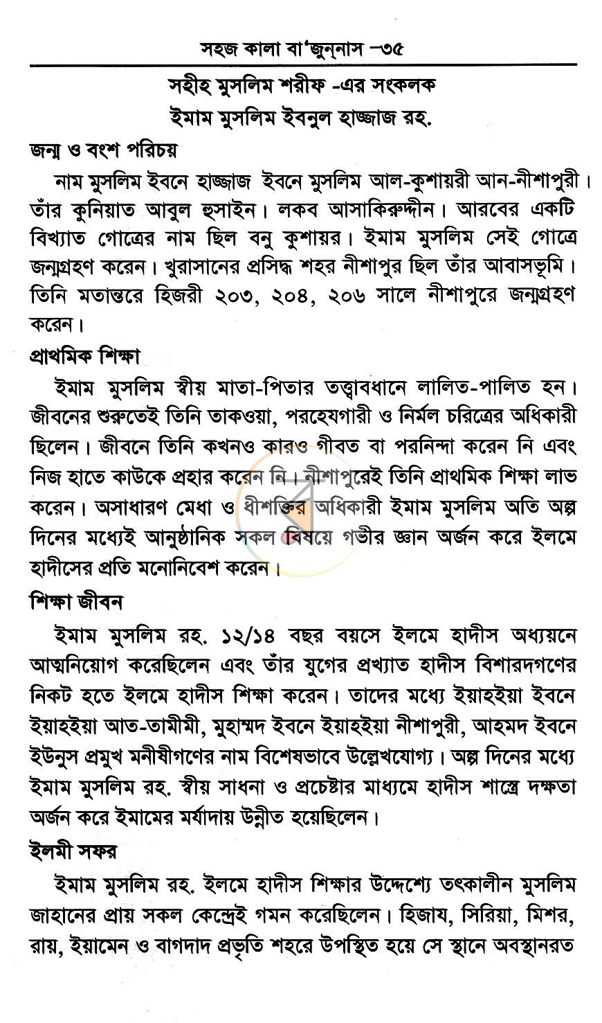 পাতা 14