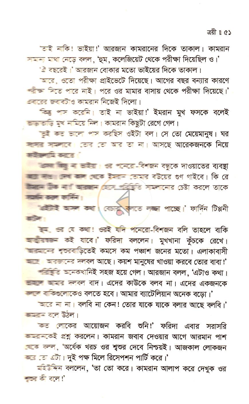 পাতা 16