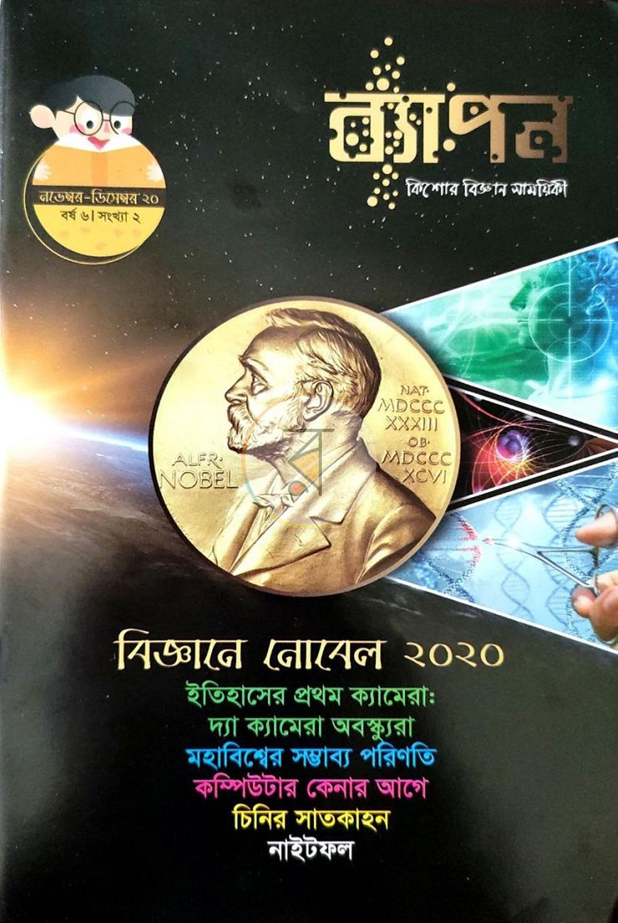 পাতা 4