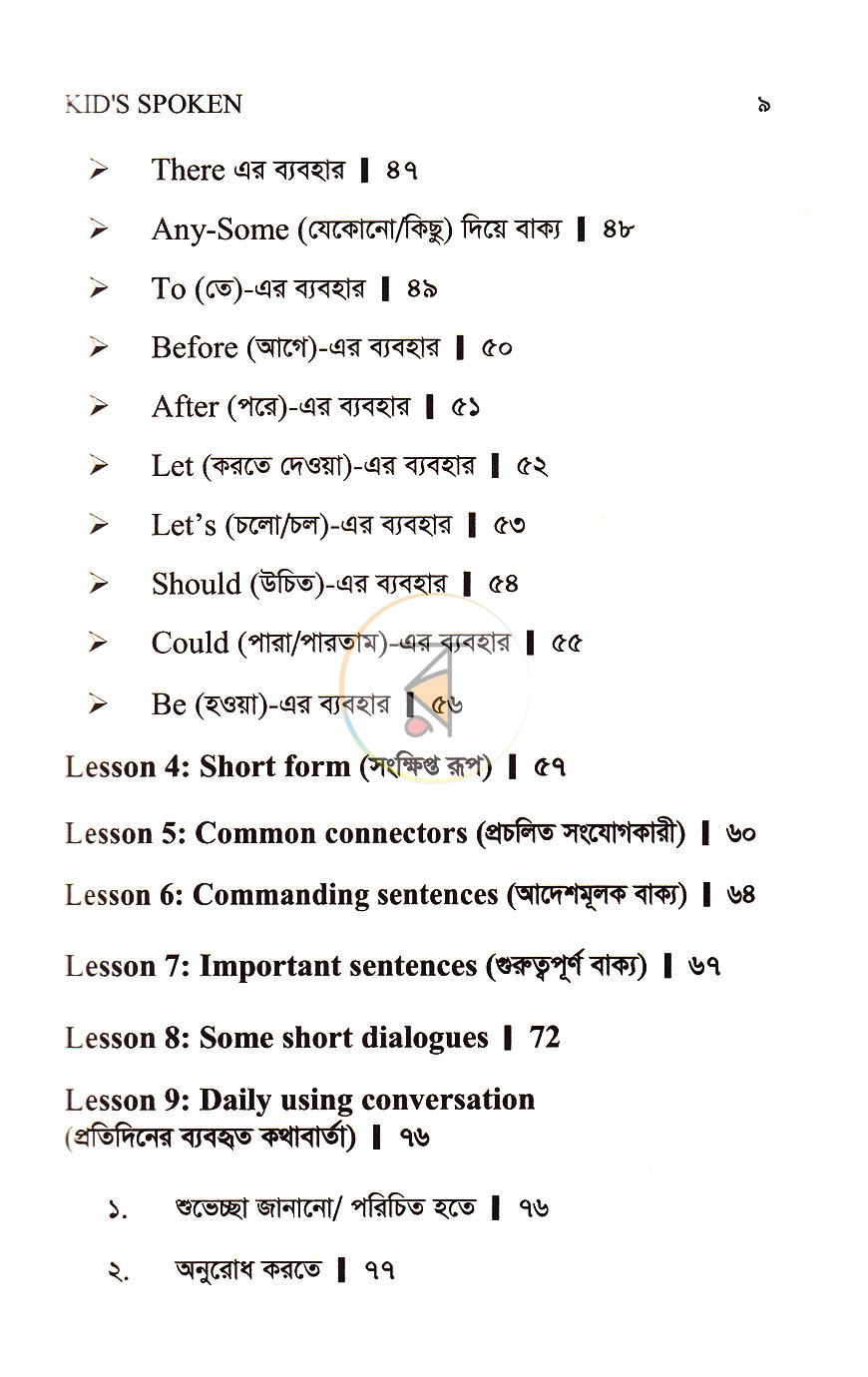 পাতা 3