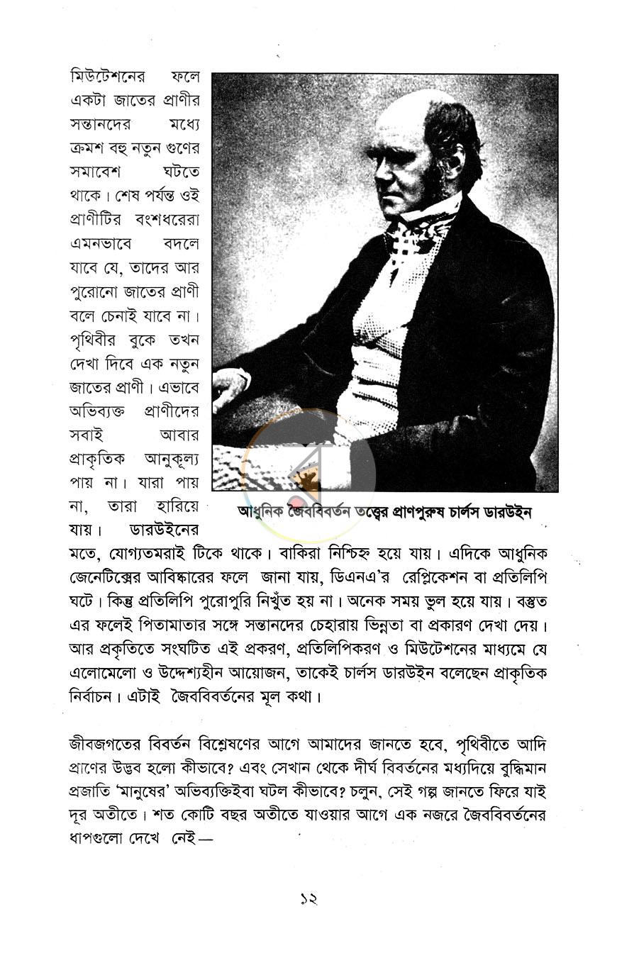 পাতা 7