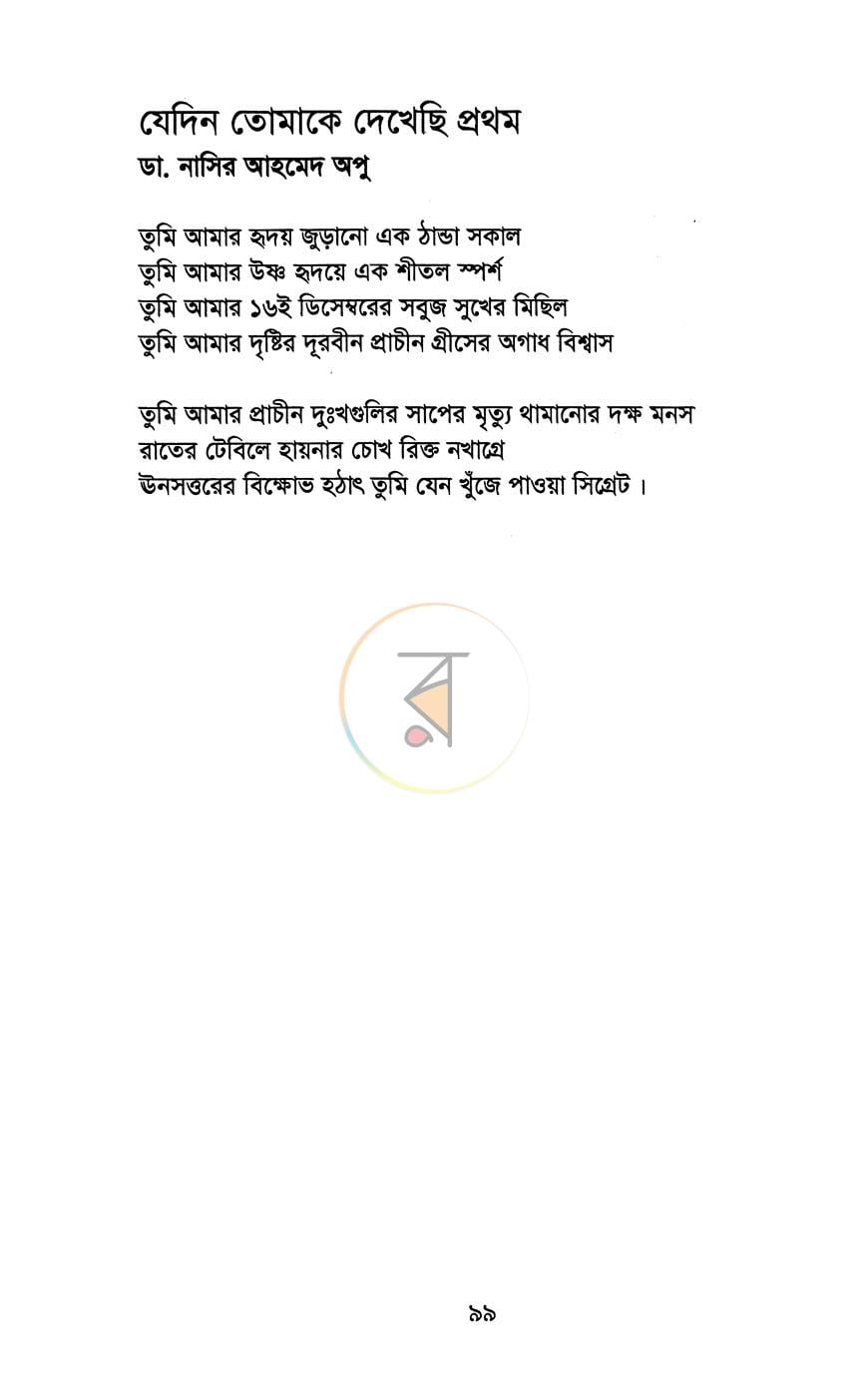 পাতা 11