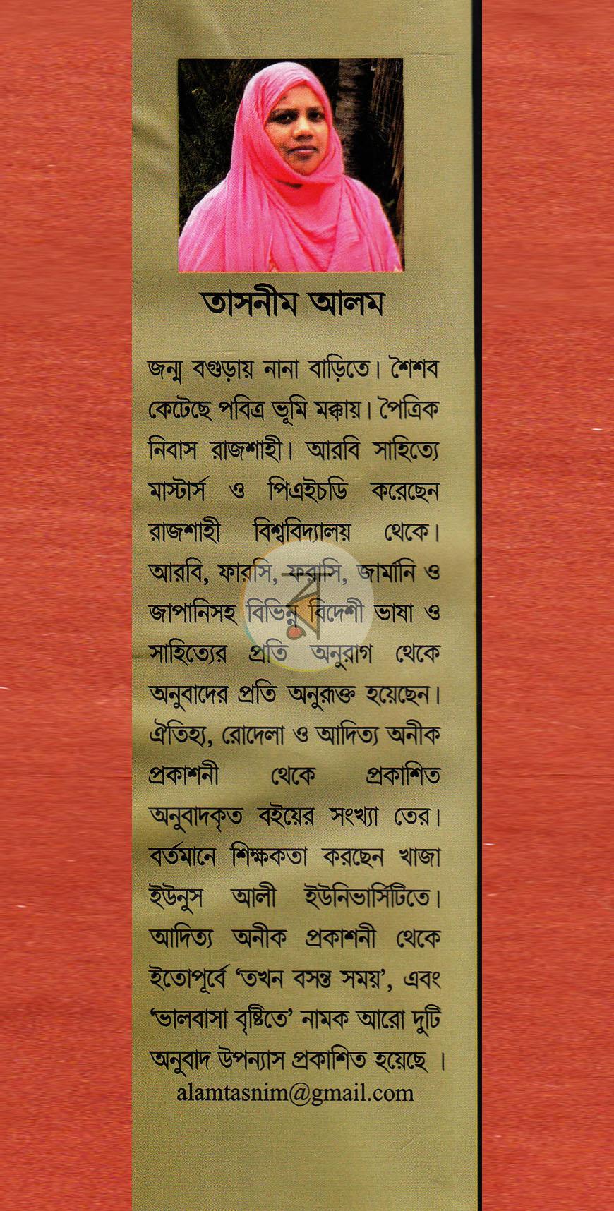 পাতা 9