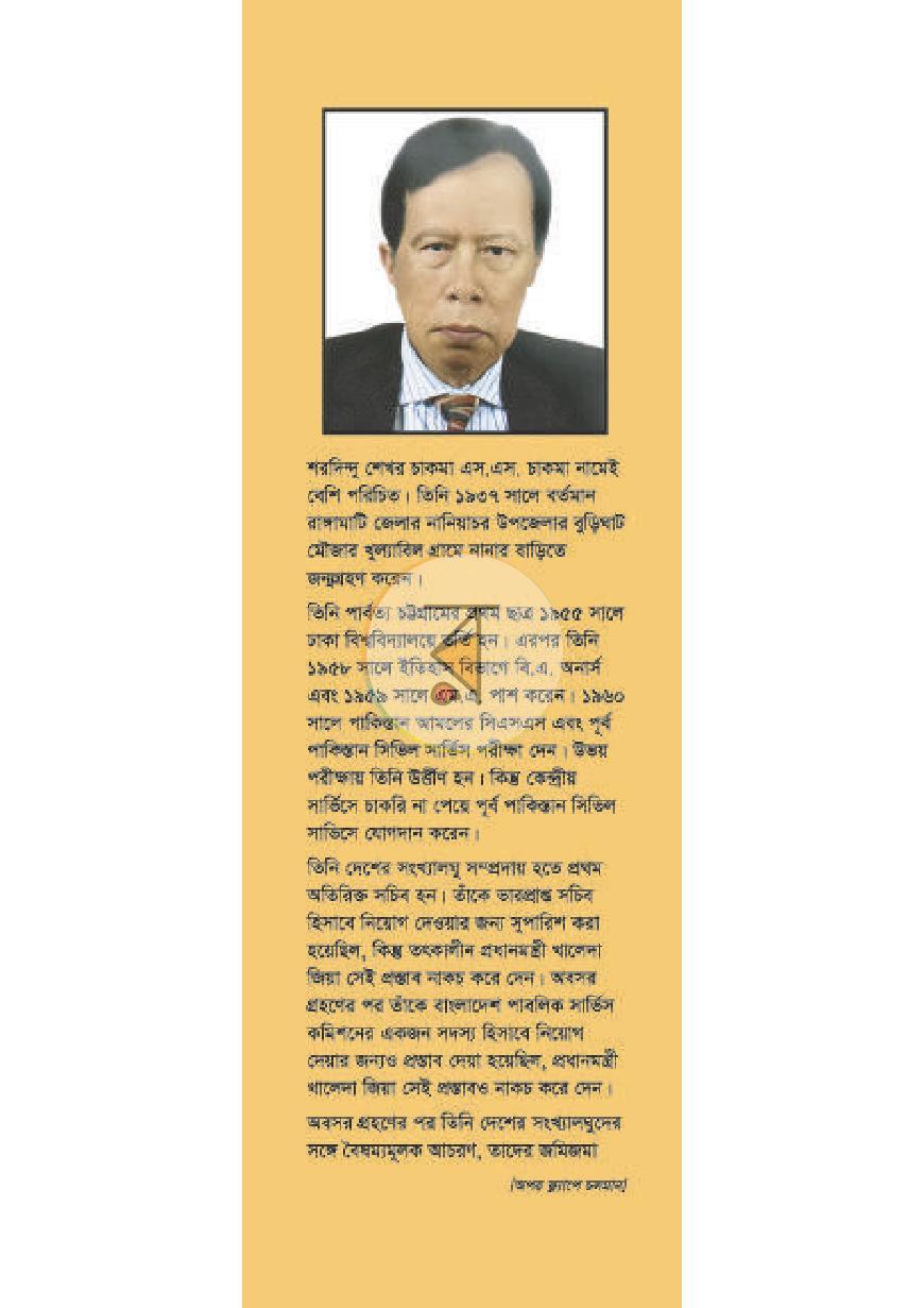 পাতা 12