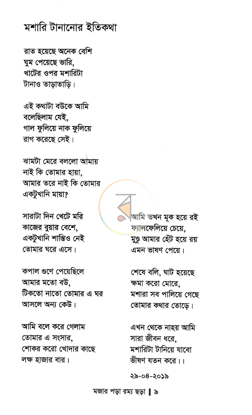 পাতা 4