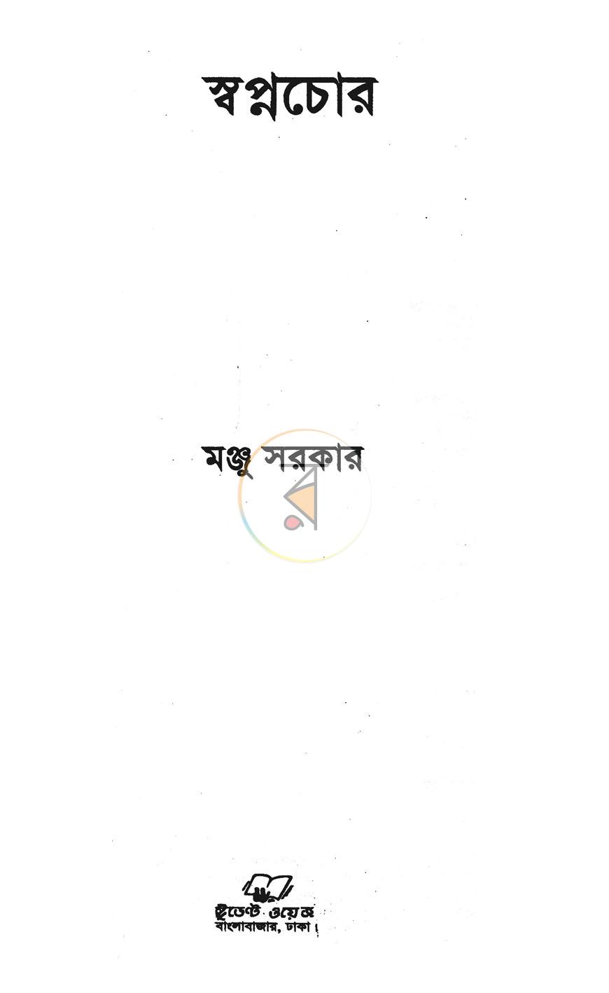 পাতা 1
