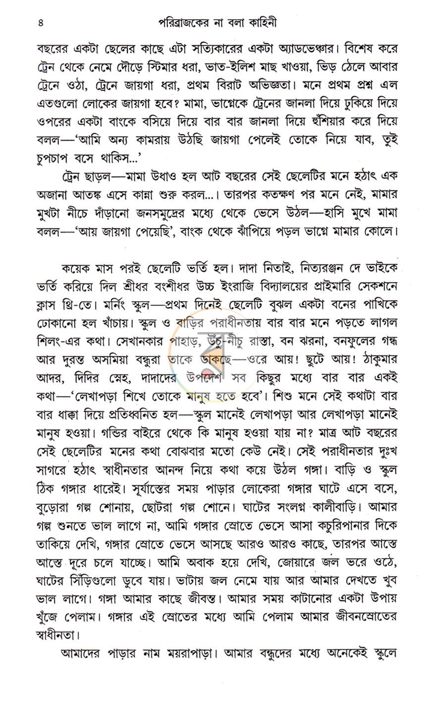 পাতা 3