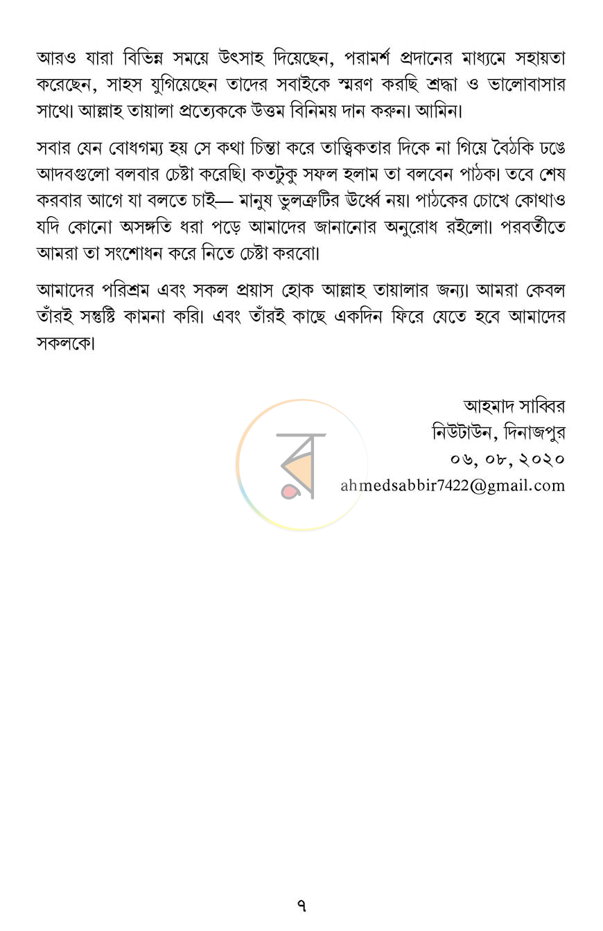 পাতা 4