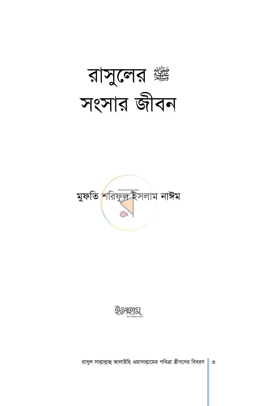 পাতা 1