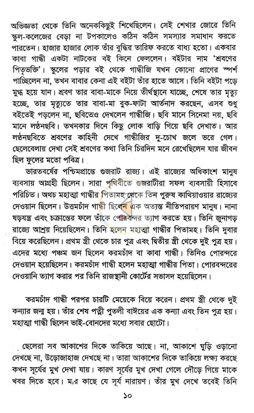 পাতা 7