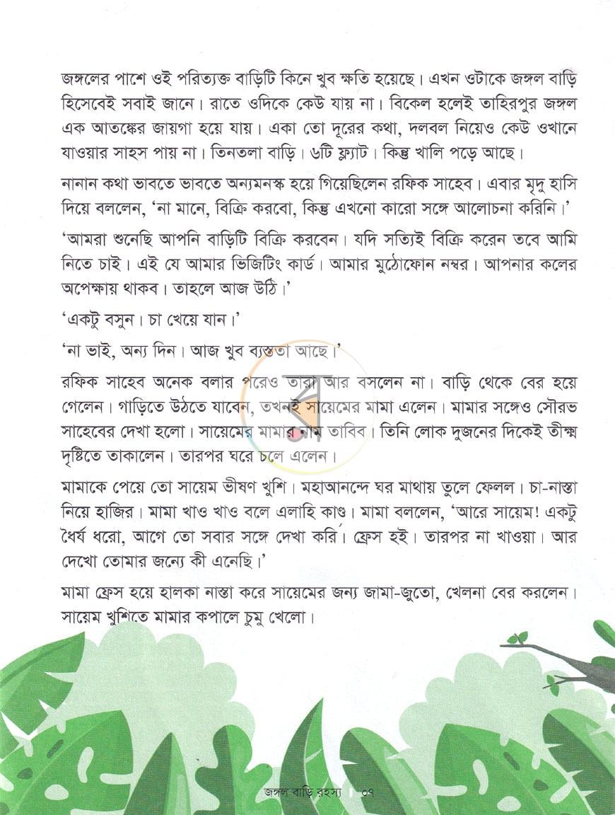 পাতা 4