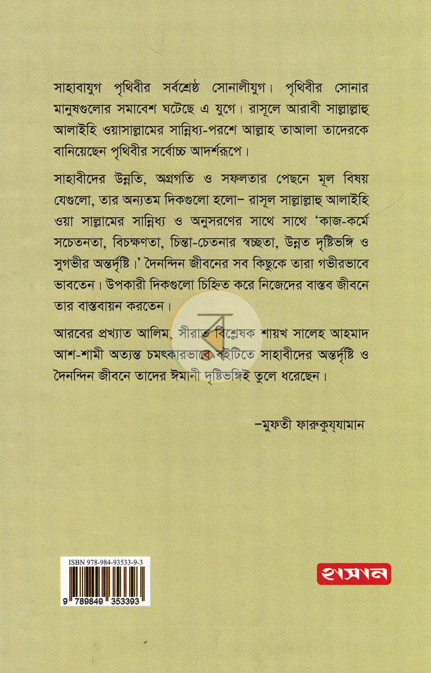 পাতা 15