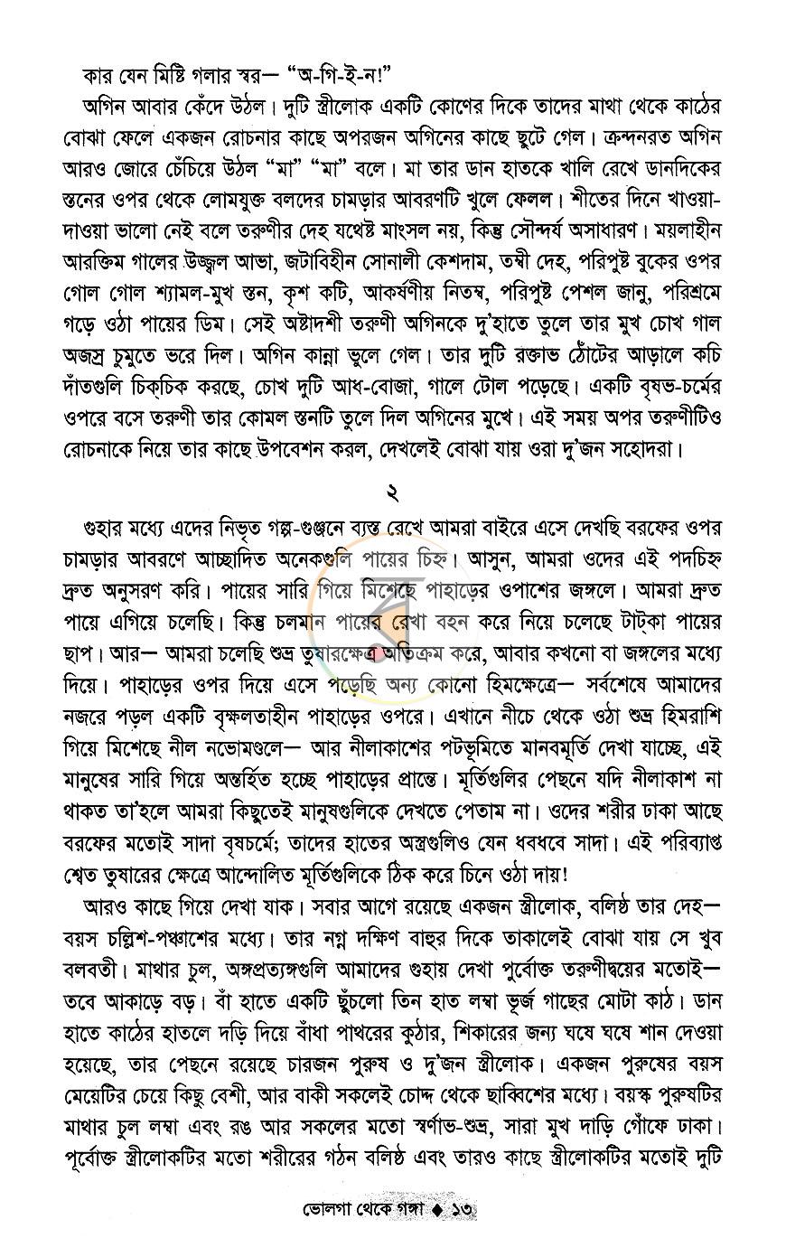 পাতা 7