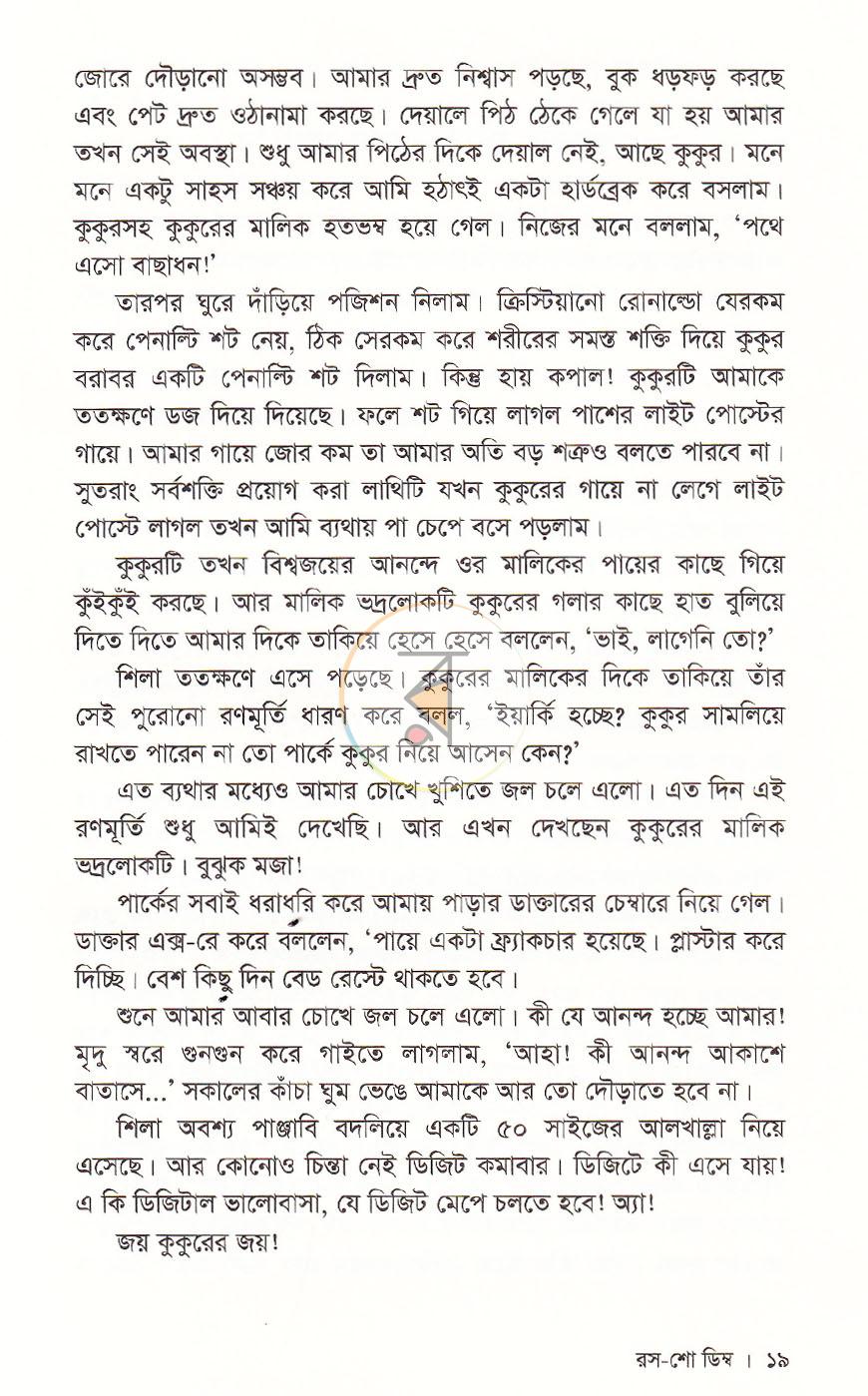 পাতা 12
