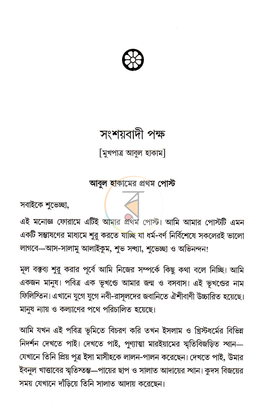 পাতা 10