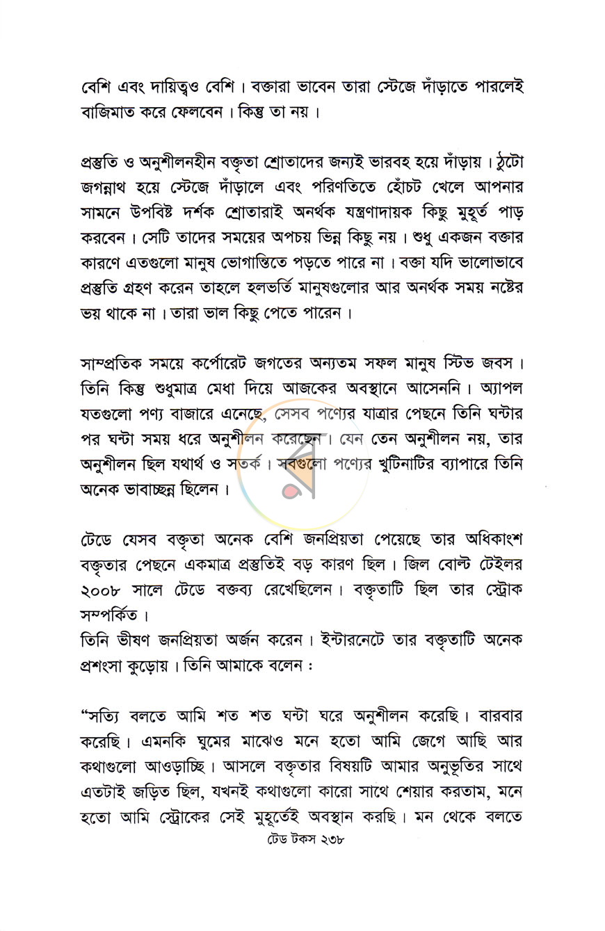 পাতা 10