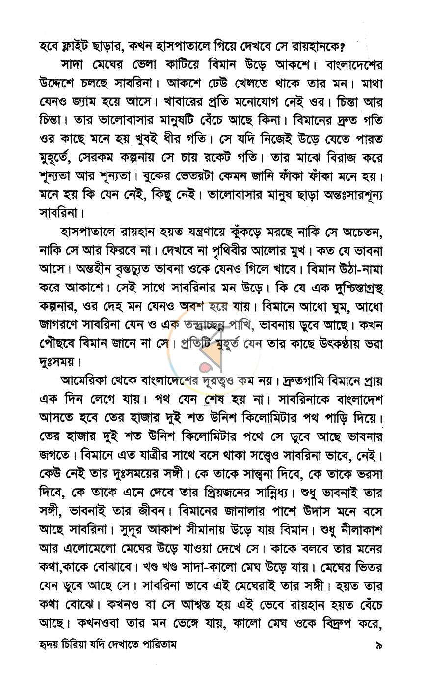 পাতা 5