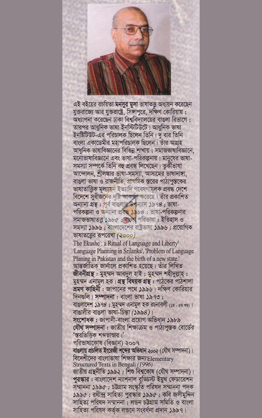 পাতা 14