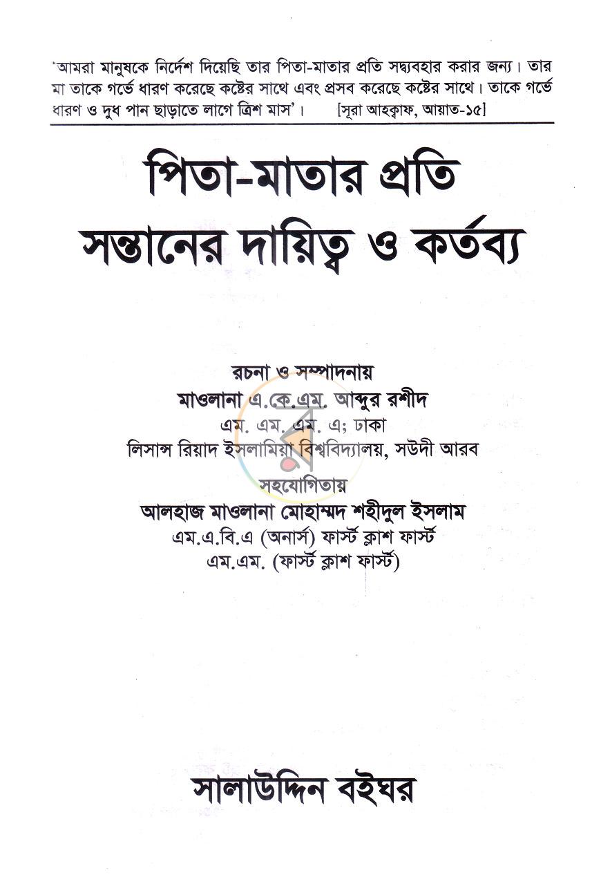 পাতা 1