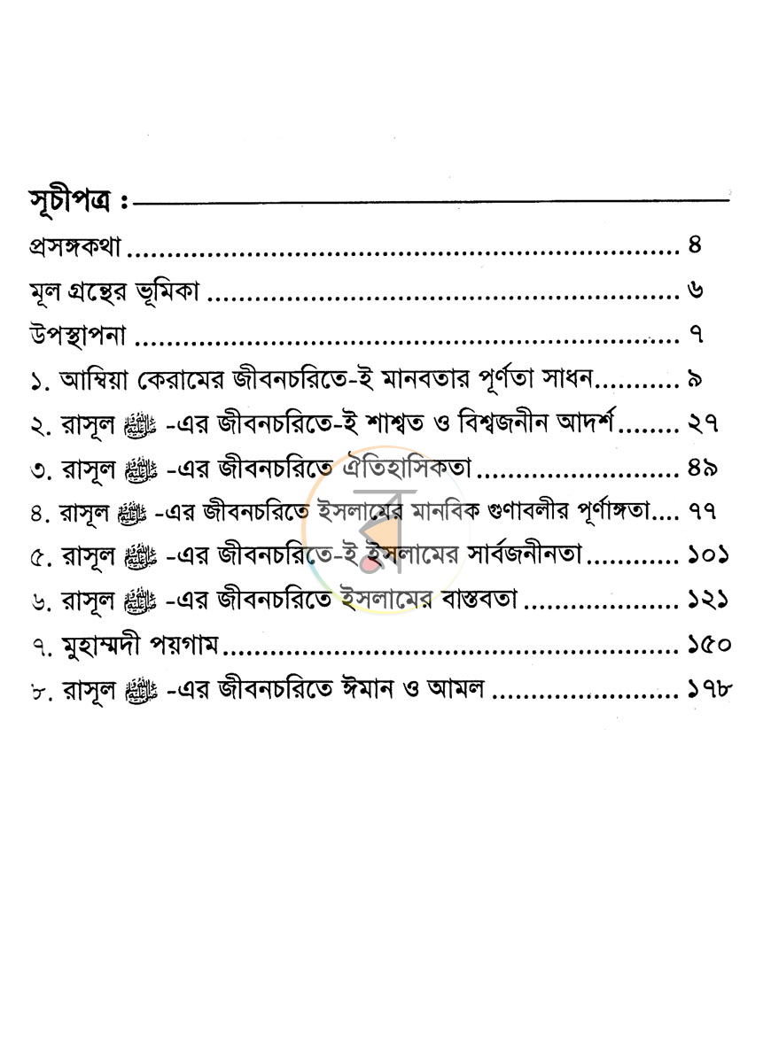 পাতা 2
