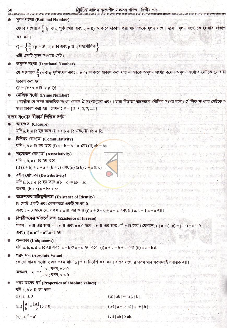 পাতা 9