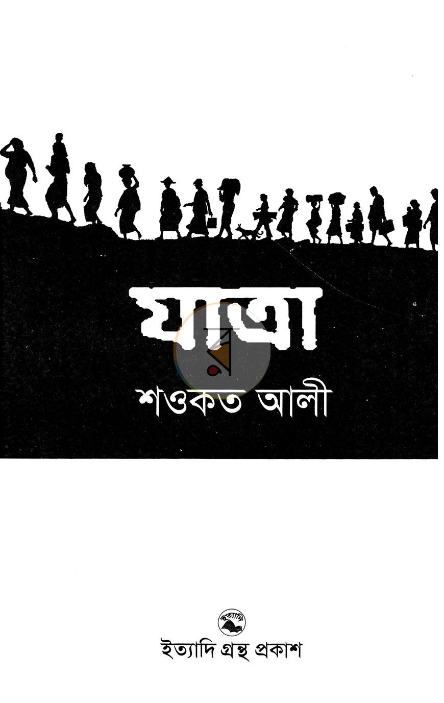 পাতা 2