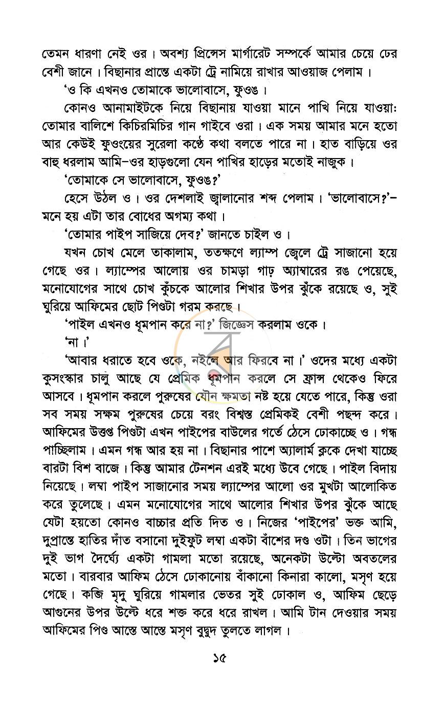 পাতা 7