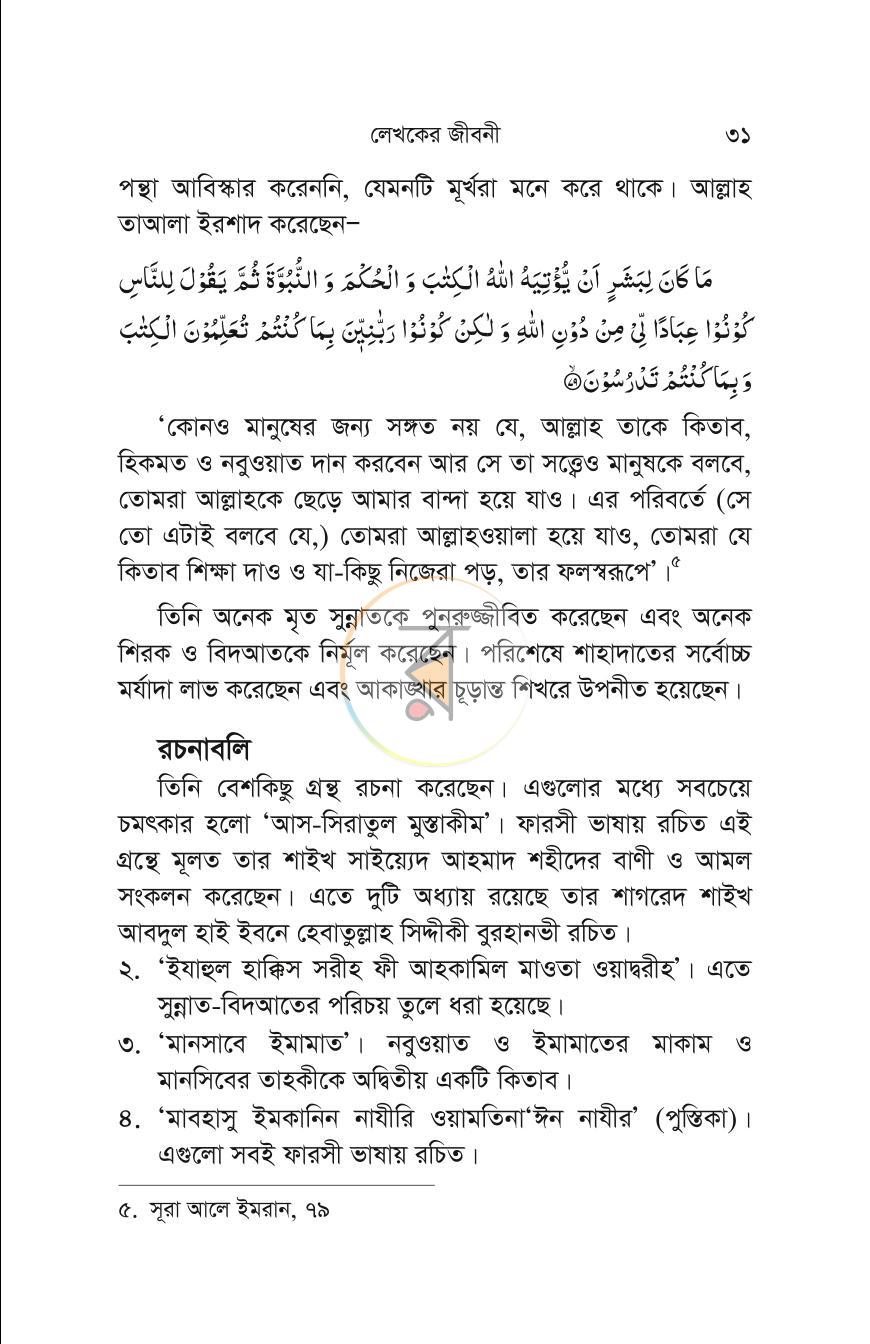 পাতা 28