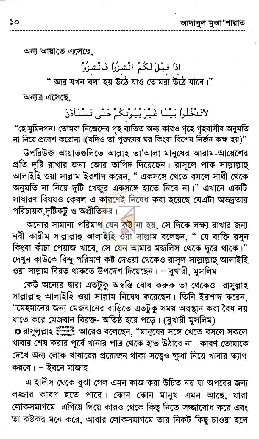 পাতা 6