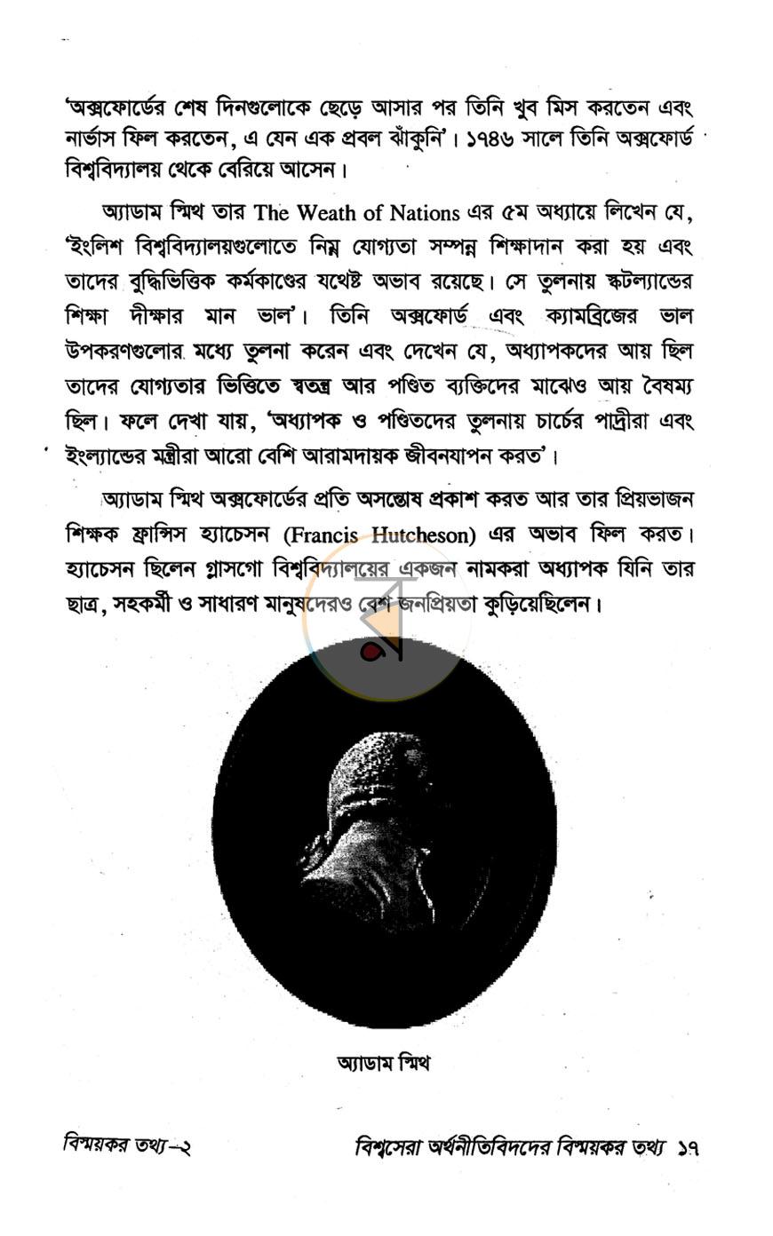 পাতা 11