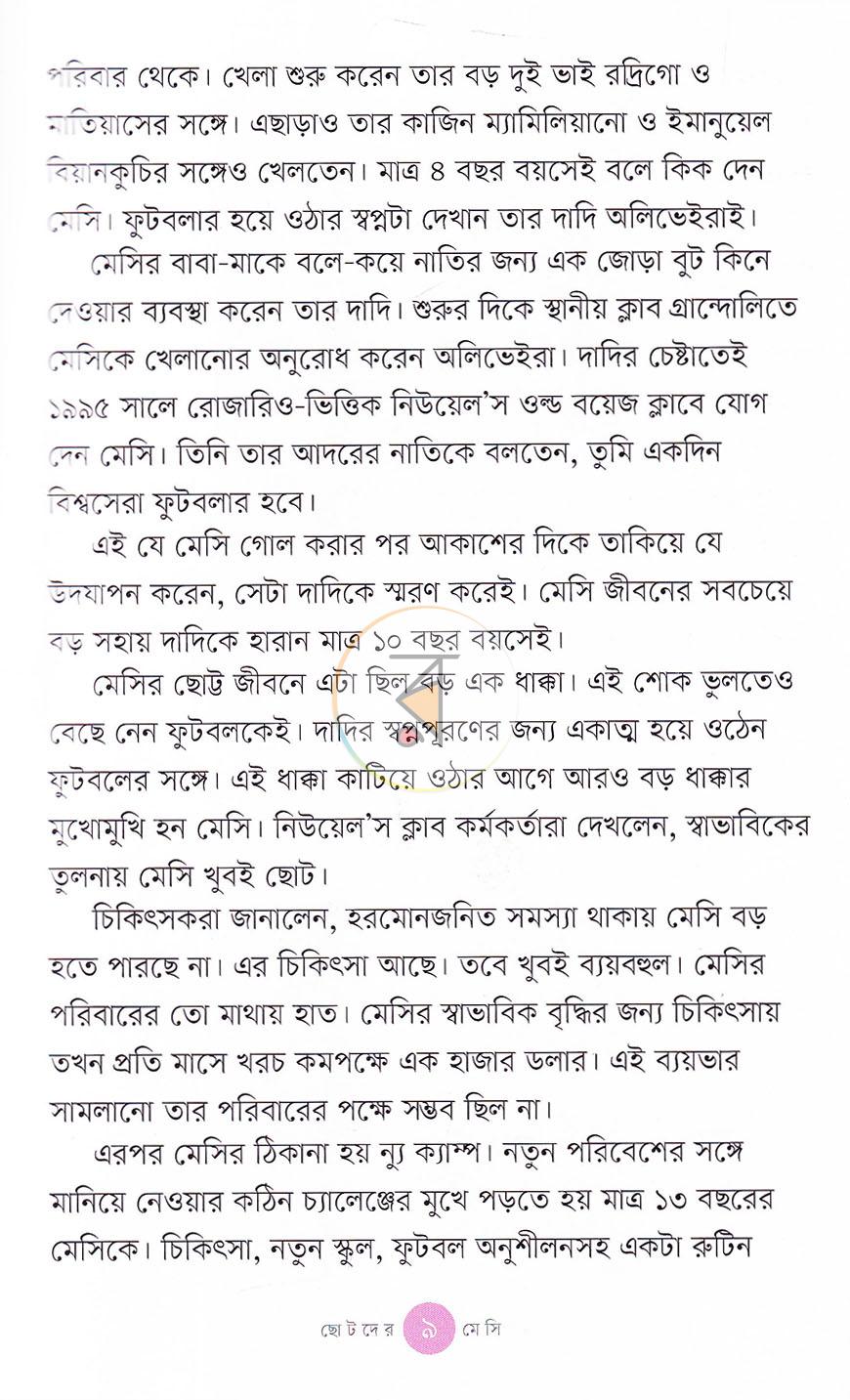 পাতা 9