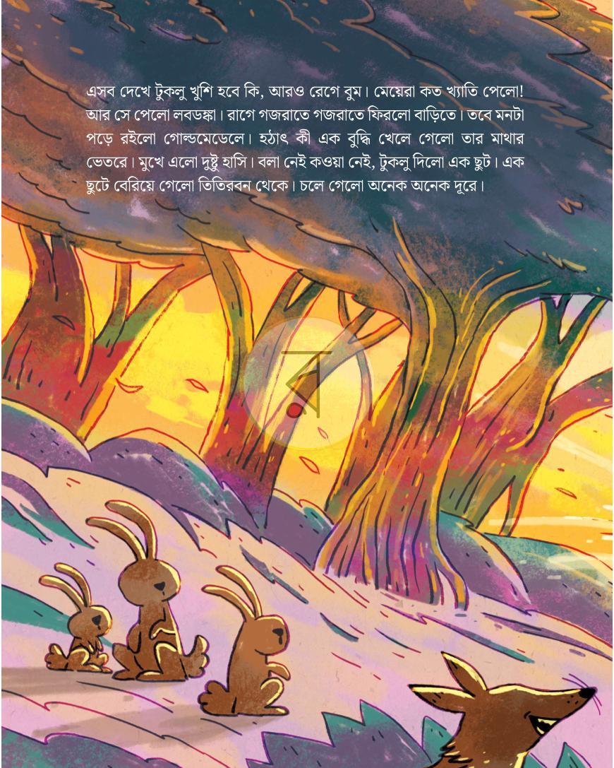পাতা 17
