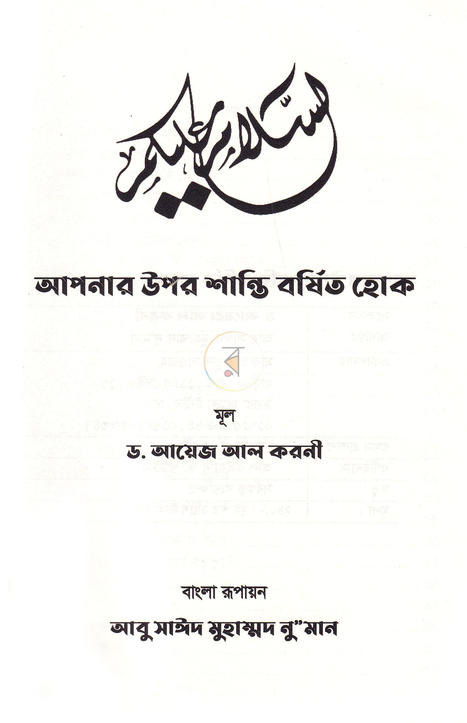 পাতা 1