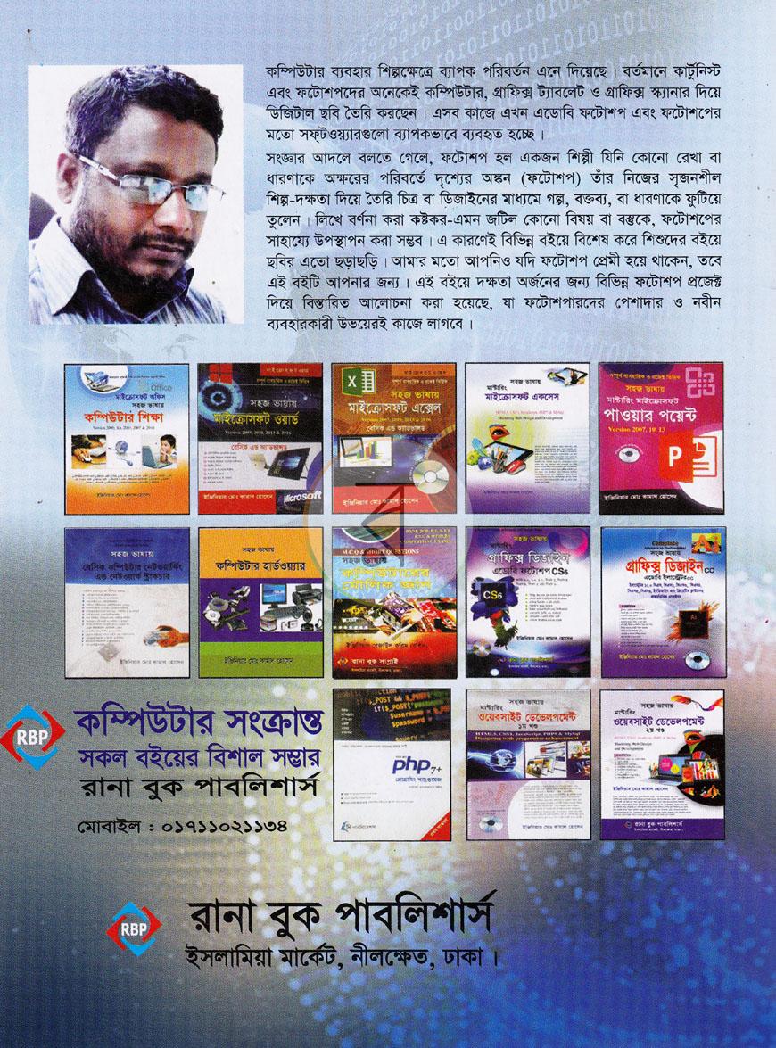 পাতা 9