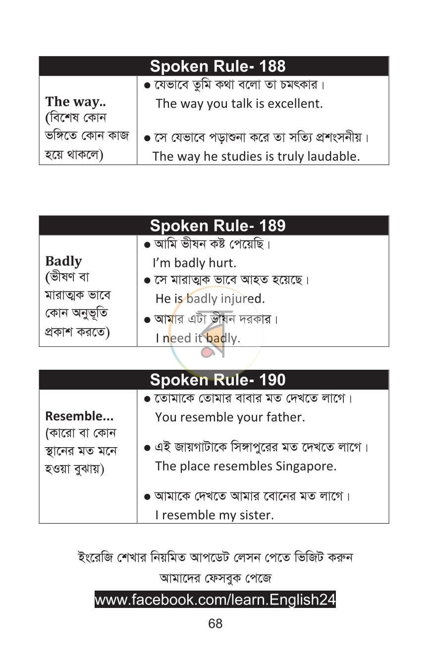 পাতা 7