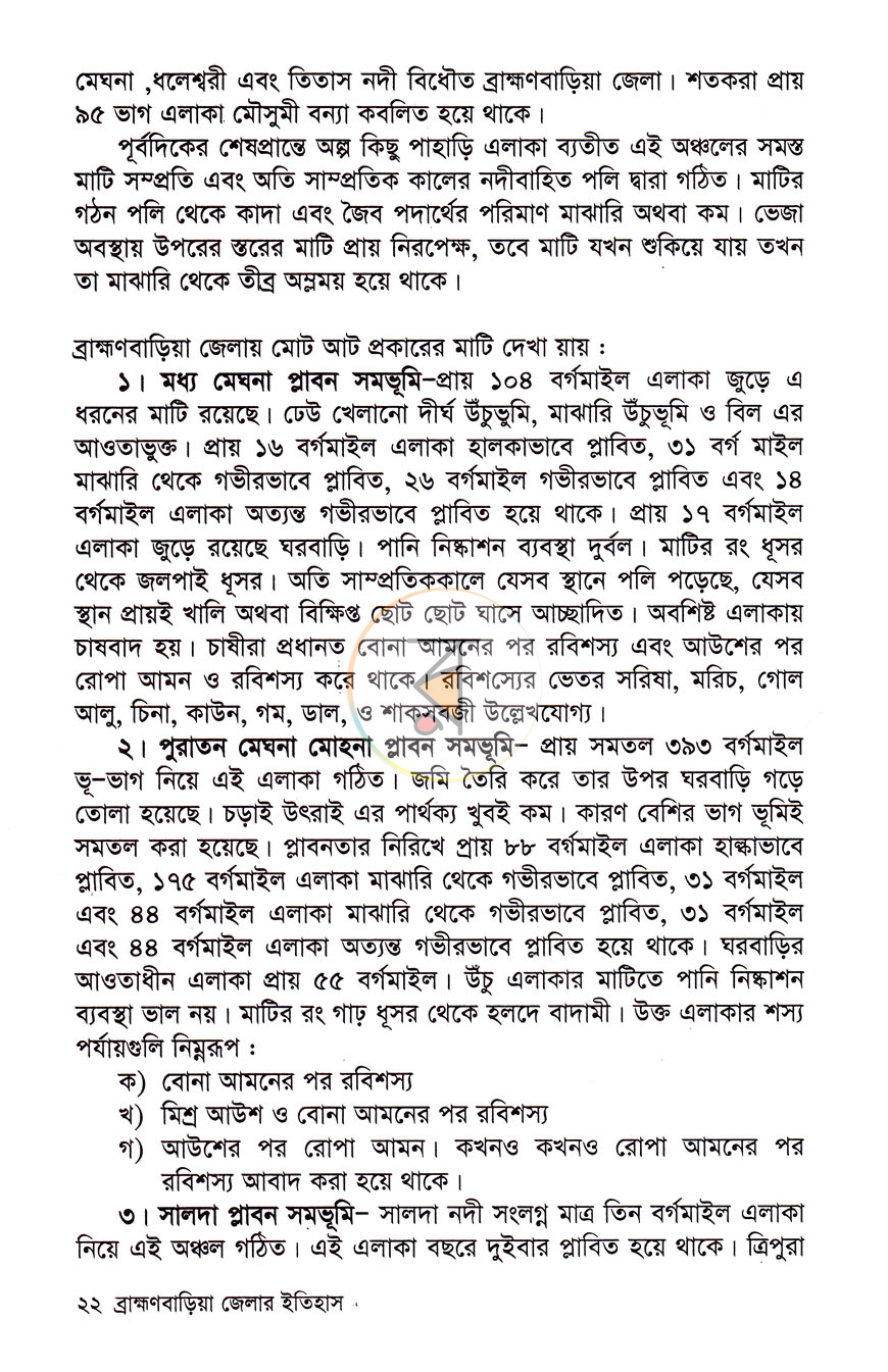 পাতা 10
