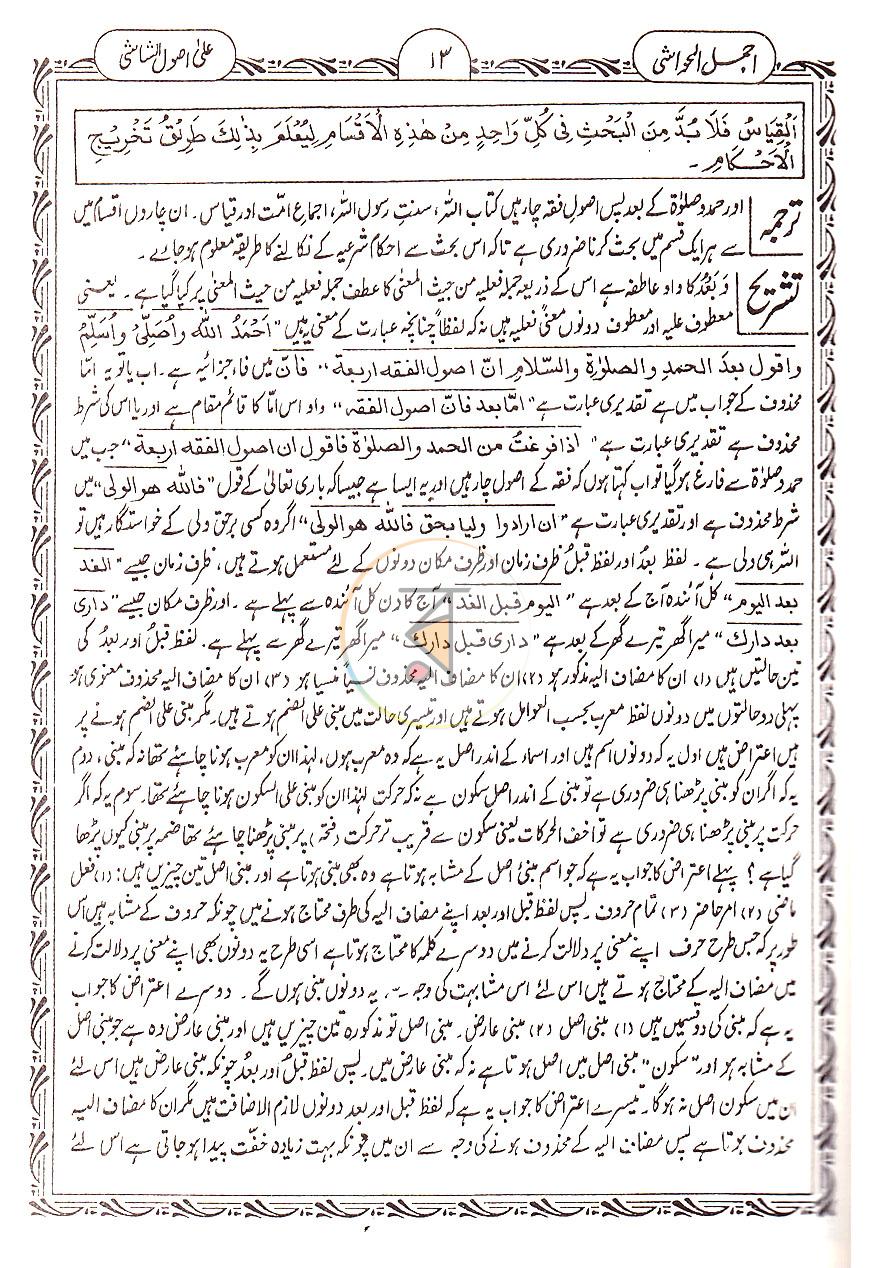 পাতা 7