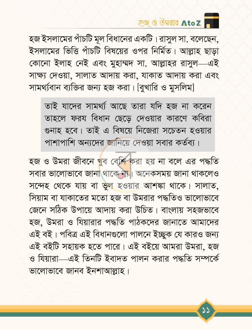 পাতা 10