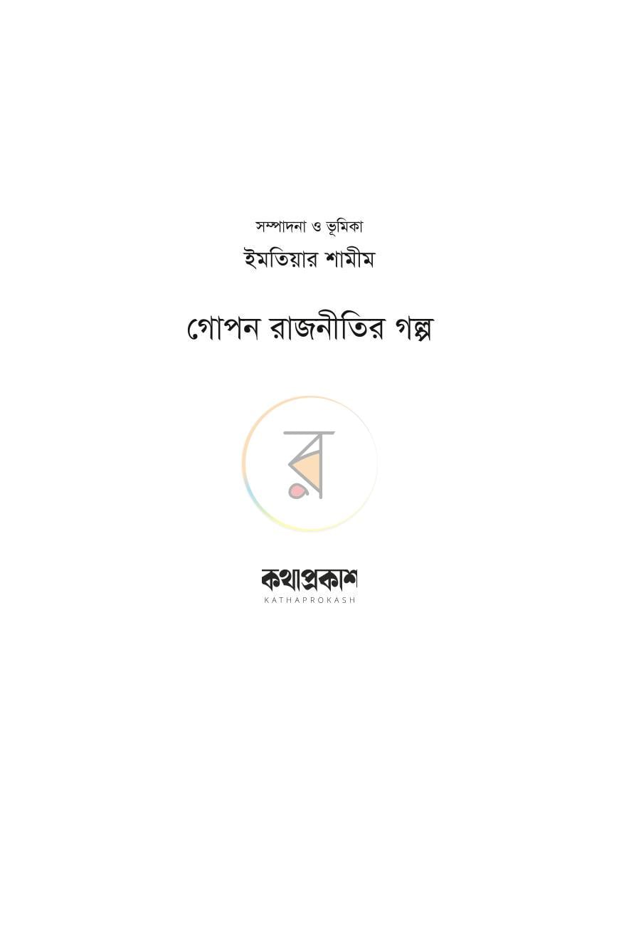 পাতা 2