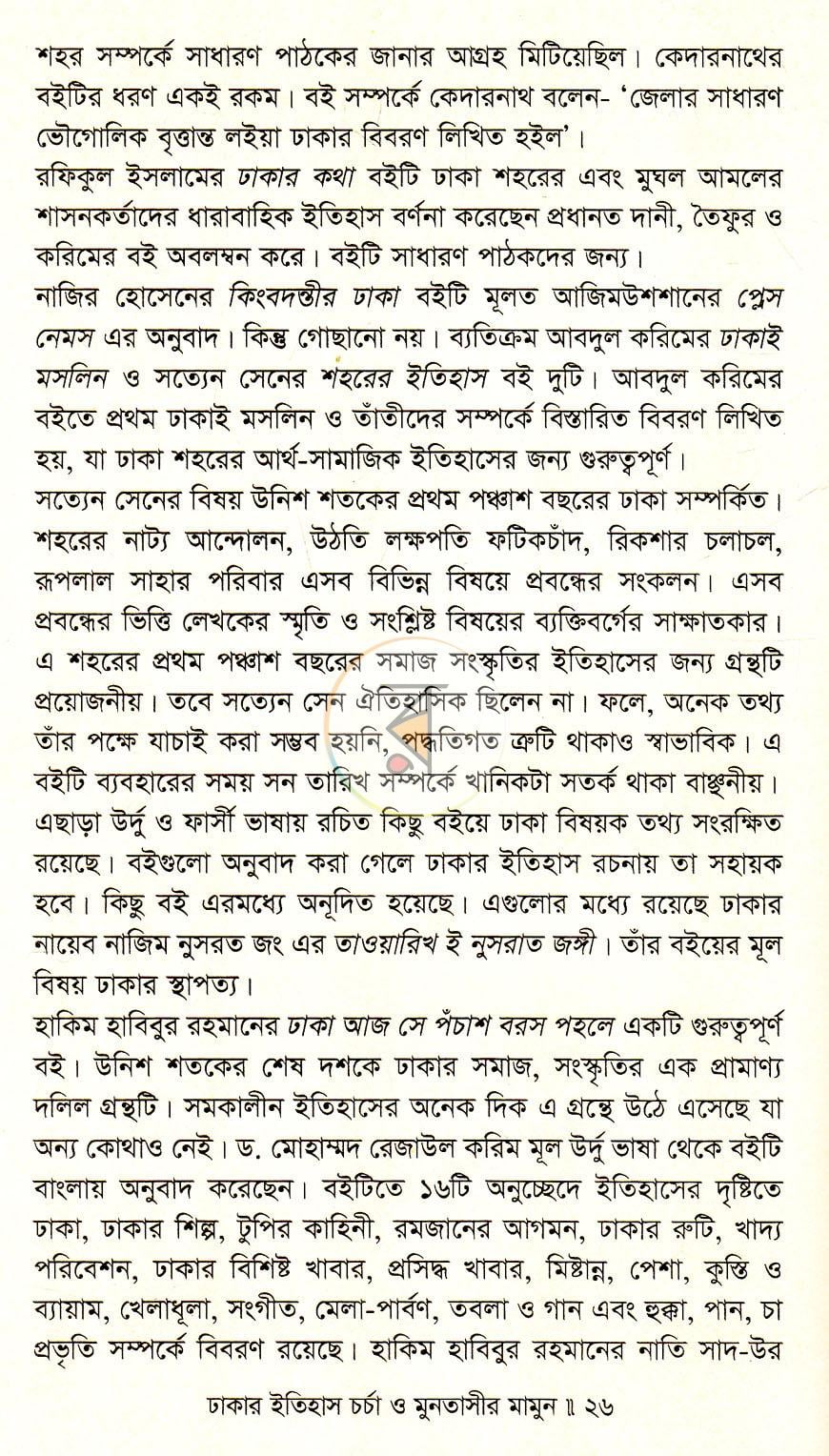 পাতা 12