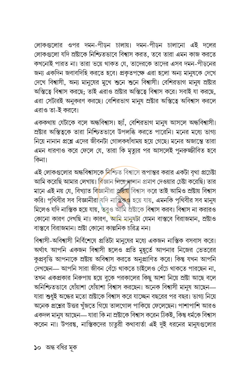 পাতা 10