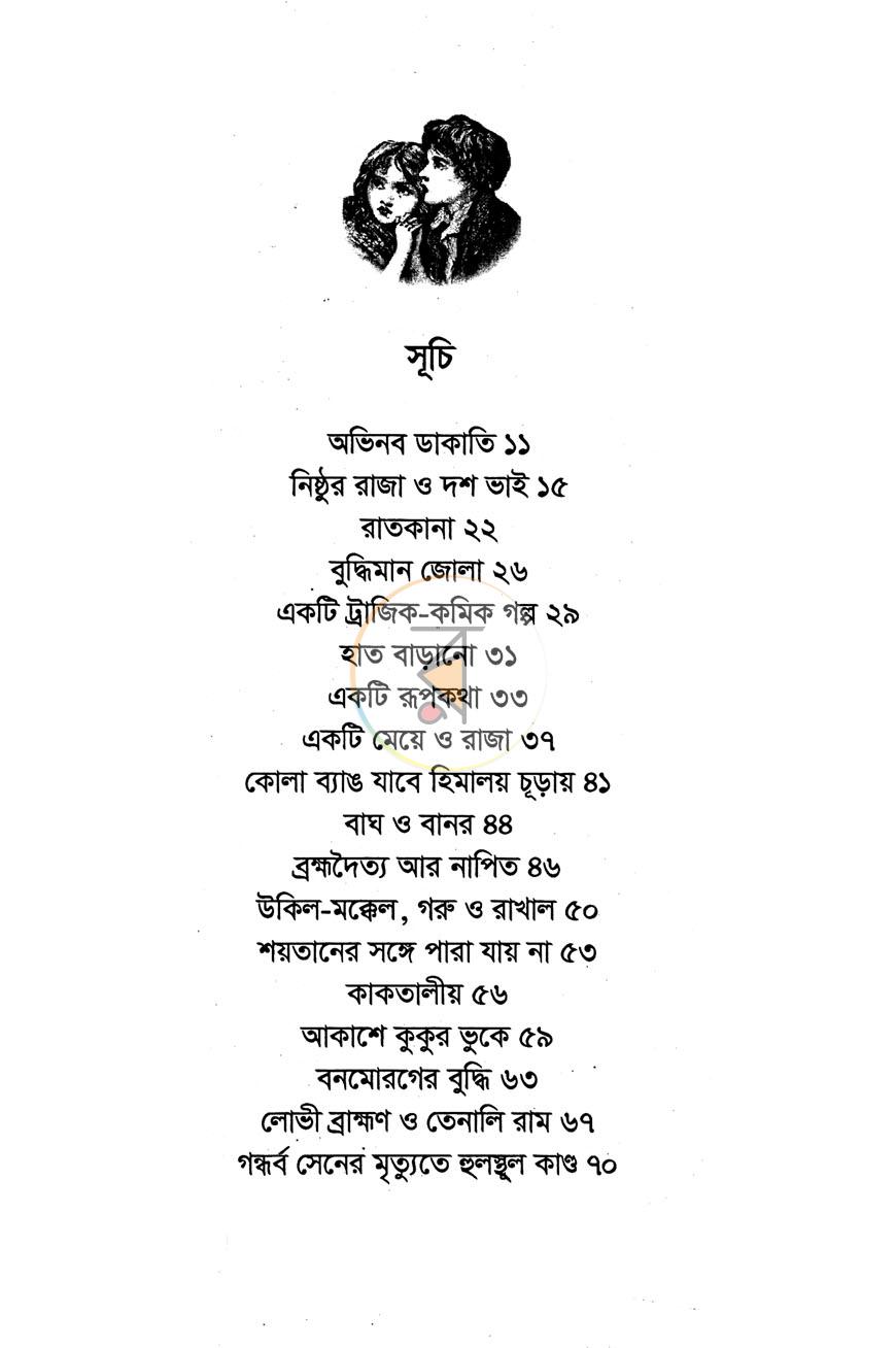 পাতা 2